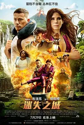 新王加冕